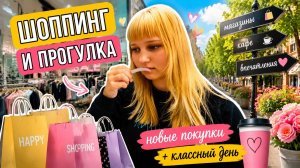ВЛОГ ! Уже собрал 60 огурцов ! Едем с Алисой за покупками в Магниткосметик и Фикспрайс !