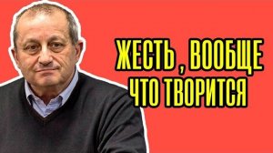 Началось то ЧЕГО ТАК БОЯЛИСЬ Яков Кедми - Слушайте ЧТО ВСКРЫЛОСЬ