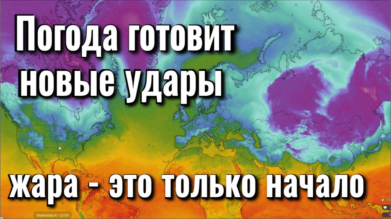 Прогноз, о которм молчат синоптики! Этот удар уже не избежать! К чему нужно готовиться