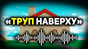 РОБЛОКС ИГРА со СТРАШНОЙ МУЗЫКОЙ
