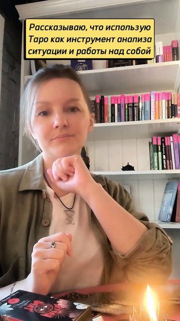 Таро в адеквате