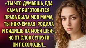 Истории из жизни|Ты что думаешь, еда |Аудио рассказы|Аудиокниги слушать онлайн|Жизненные истории