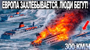 ЧП❗ ПРОГНОЗ СТАЛ ЕЩЁ ХУЖЕ❗ Европу ждут перемены❗ Япония снова извергается❗ Россия во власти стихии❗
