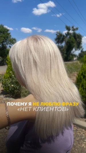 Пиши в комментариях слово «КЛУБ», там все о том, как вырасти в доходе парикмахеру-предпринимателю