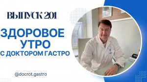 прямой эфир 09-08-2026