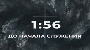 09/08/2026 | Воскресное Служение Церкви «Возрождение» г. Жигулёвск