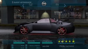 Need For Speed - Underground