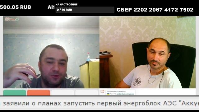 Планы думки земляки
