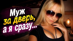 Муж за дверь, а я сразу... зрелые красавицы показывают свои прелести смотреть видео онлайн