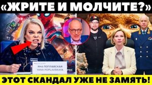 МИНКУЛЬТ ПЕРЕШЕЛ ЧЕРТУ! Поплавская разнесла Любимову за показ «Колобка»! Бастрыкин возбудил дело!