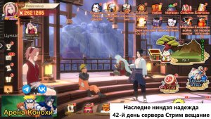 Наследие ниндзя Надежда 32 День Сервера. Мадара Учиха близко! #Наследиениндзянадежда