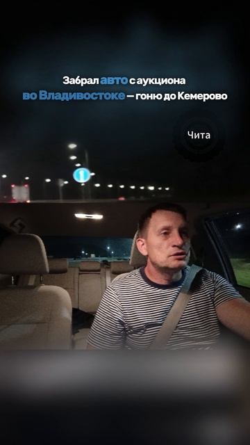 Финиш! Кемерово ✅ Путь пройден!