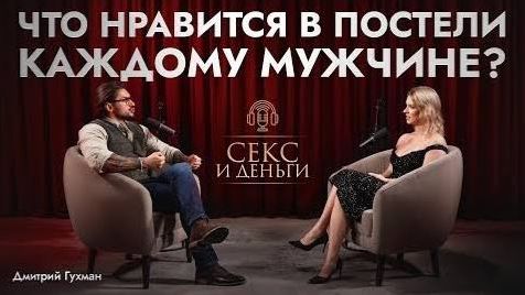 Формула идеального секса для мужчины или на каких женщин у них всегда стоит _720p