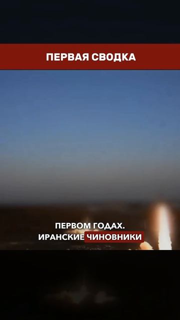 ⚡️ МЕСТЬ ТЕГЕРАНА — Иран планирует разгром Трампа к промежуточным выборам → 👤 ПЕРВАЯ СВОДКА →