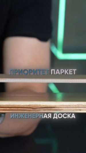 VSPC ПАРКЕТ Alpinafloor 👌