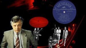Раймонд Паулс(анс. Модо) - 1976 - 1980 Мелодия с60 10675-76