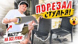 ВЛОГ ! Жена допекла и я отрезал …