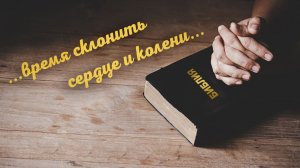 Бог слышащий наши молитвы