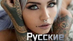 Русские Хиты Подборка Лучших Русских песен года Яндекс Музыка Слушать музыку онлайн Лучшие Песни
