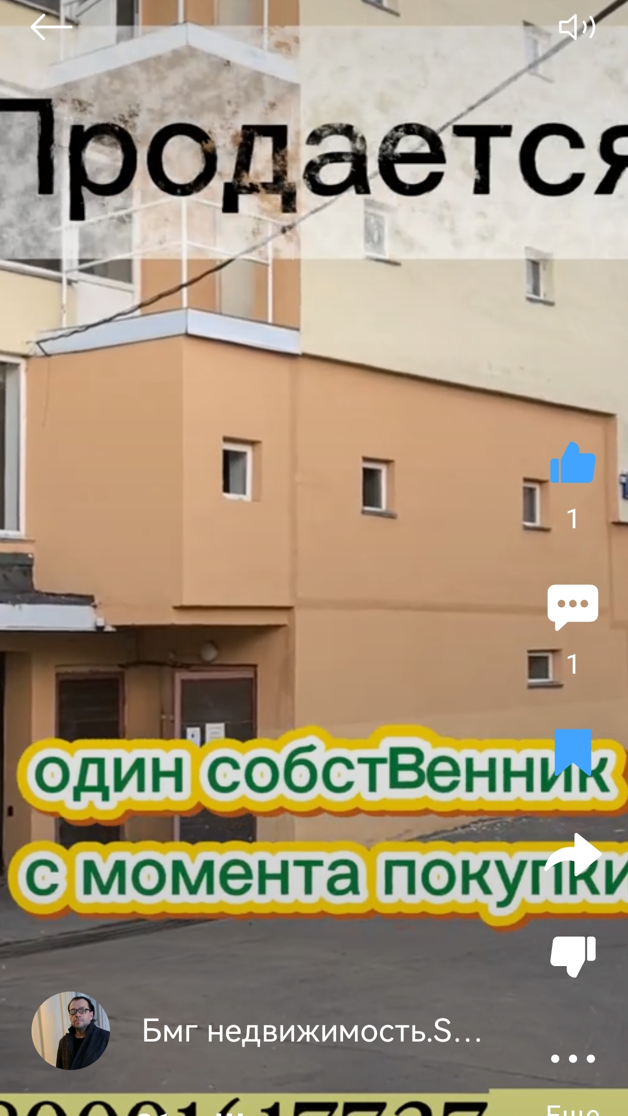 гараж 21 м Щукинская 6,29 .млн