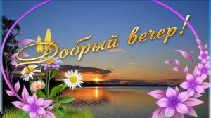 С ДОБРЫМ ВЕЧЕРОМ! РУССКИЙ ШАНСОН. //А.ПОЛОТНО и Ф.КАРМАНОВ//