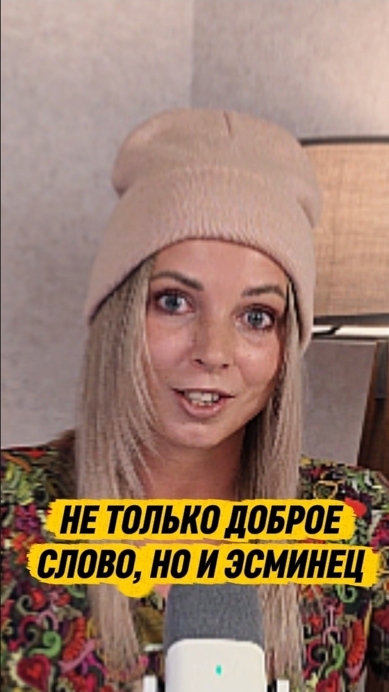 НЕ ТОЛЬКО ДОБРОЕ СЛОВО, НО И ЭСМИНЕЦ#shorts #мвш #Россия