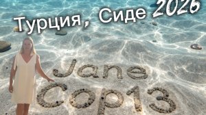 Морской ашмер