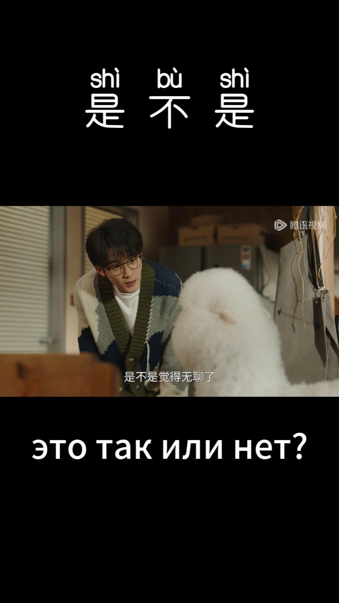 #китайскийязык #уроккитайского #chinese #hsk1 #chinesedrama #滤镜 #檀健次 #TanJianCi #李兰迪 #LiLandi