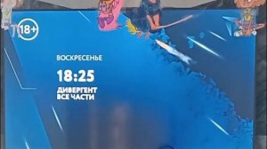 Блокбастер