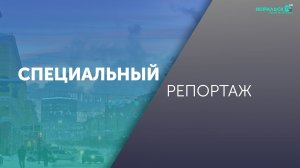 Специальный репортаж Норильск позвал - и люди откликнулись