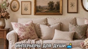 Французский стиль в интерьере дома фото идеи для вдохновения (79)