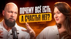 Почему успешные люди часто испытывают депрессию и опустошение | Мастер Игорь Андреев