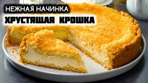 КОРОЛЕВСКАЯ ВАТРУШКА нежный пирог с творогом, который получается у всех!