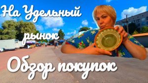 Поехали на Удельный рынок.Бесплатный музей под открытым небом
