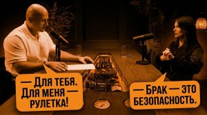 БРАК С СОВРЕМЕННОЙ ЖЕНЩИНОЙ НЕВЫГОДЕН!