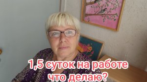 Тружусь как пчёлка 🐝09-08-2026