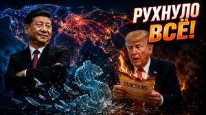 ВАШИНГТОН В ЯРОСТИ / Они хотят убить Россию, но убьют свой кошелек