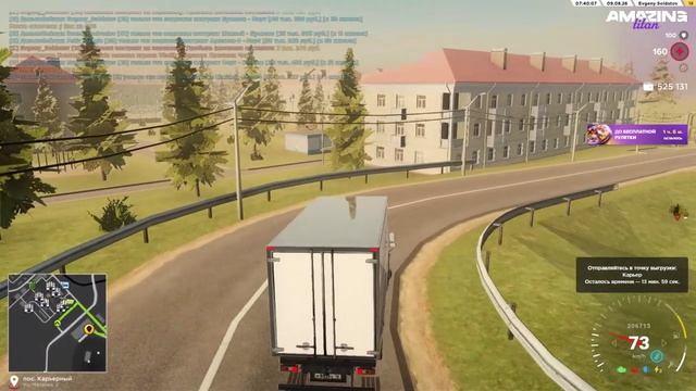 AMAZING RP - Покупка Улучшения - Чипы