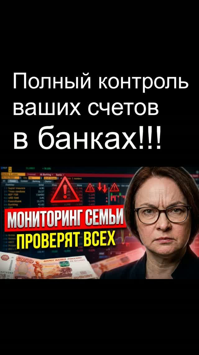 Полный контроль ваших счетов и карт в банках! налоги штрафы