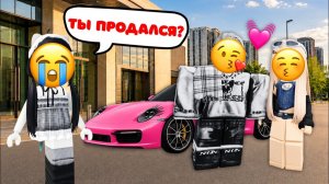 МОЯ БОГАТАЯ ПОДРУГА КУПИЛА МОЕГО ПАРНЯ И ОН ПРОДАЛСЯ ЕЙ роблоксистория роблокс