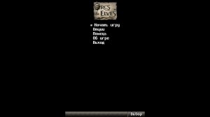 Orcs & Elves [Java][RUS] 01/01