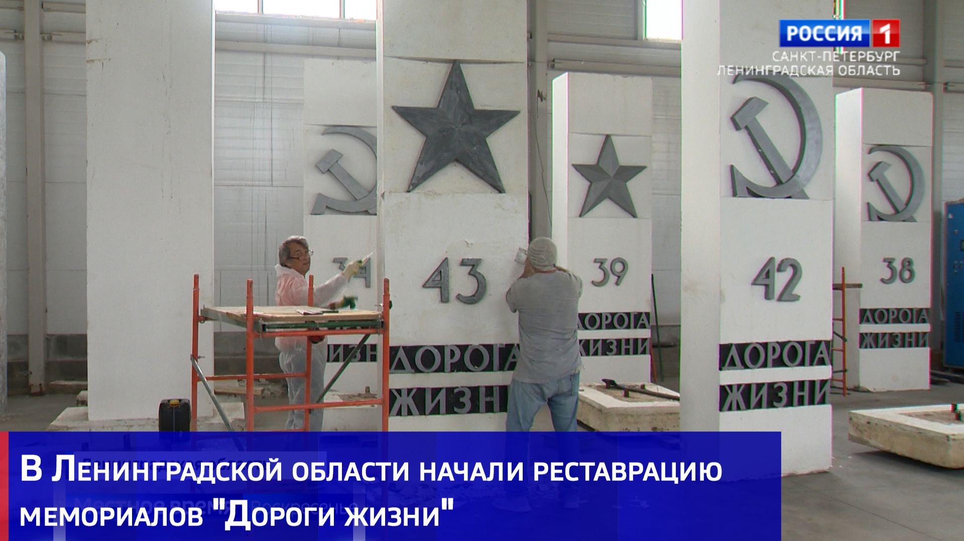 В Ленинградской области начали реставрацию мемориалов 
