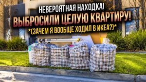 Охота за мусором в Австралии
