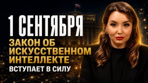 Госдума приняла закон об ИИ. Самое важное — не то, что запретили