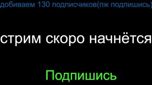 Создал канал в максе