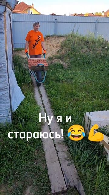 Говорят, после 60 силовые обязательны 😂💪