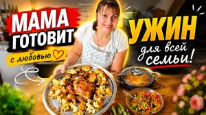 МАМА ГОТОВИТ ВКУСНЫЙ УЖИН!  Сочная курица, цветная капуста в кляре, кус-кус, салат #рецепты