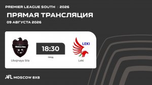 AFL26. Premier League South. Day 12. Ubojnaya Sila - Leki
