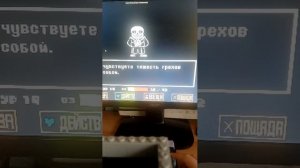 стрим по Sans,у