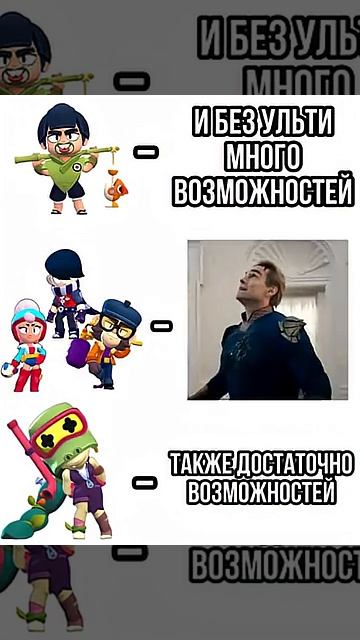 ПОДПИШИСЬ ЕСЛИ ЛЮБИШЬ БРАВЛ #бравлстарс #jojobizzare #brawlstars #oldbrawl #бравл #бс #brawl #duet